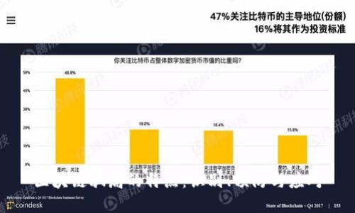区块链骗局的特点:识别、预防与应对