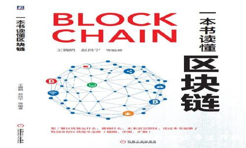 深入了解TPT钱包中的JBP:如何利用数字货币进行投资与管理