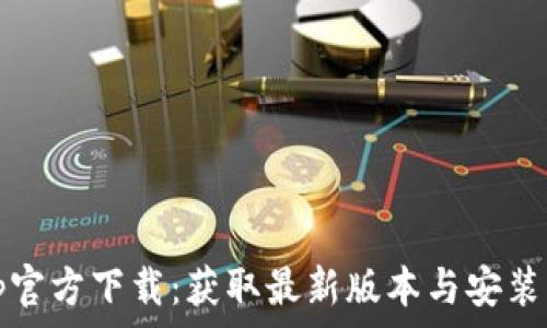   
tptp官方下载：获取最新版本与安装指南