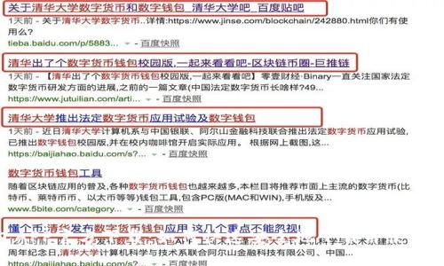 TP钱包APP官方下载:如何快速安全地下载并使用TP钱包