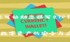 为确保能够有效满足您的需求，以下内容可协助