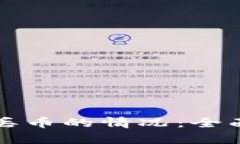 如何应对TP钱包丢币的情况：全面解析与解决方案