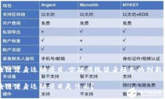 区块链健身运动项目：突破传统健身模式的创新