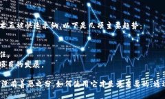区块链洗白方法解析：如何合法利用区块链技术
