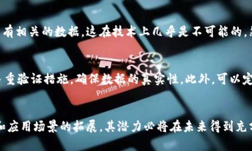   区块链32位代码概述与应用解析 / 
 guanjianci 区块链, 32位代码, 加密技术, 数据存储 /guanjianci 

引言
随着科技的进步，区块链技术已经成为现代信息技术的重要组成部分。它在数据的安全存储、传输和处理上展示了其独特的优势，尤其是在金融、供应链管理和数字身份验证等领域。区块链的核心特色之一是其不可篡改性，而这恰恰与32位代码的运用密不可分。本篇文章将详细探讨区块链32位代码的含义、结构、功能、应用场景及其对未来技术的影响。

区块链32位代码的定义
在区块链中，32位代码通常指的是用于标识数据块或账户的唯一标识符。这些标识符可能以哈希值的形式存在，例如SHA-256算法生成的256位哈希值可以通过一定方式转化为32位的表示。它们的设计旨在确保每个数据块在整个网络中都是唯一的，避免了数据的重复和冲突。

区块链32位代码的结构
区块链32位代码的结构通常包括前缀、主体和后缀三个部分。前缀用于标识代码的类型，主体则包含了关键信息，比如时间戳、来源地址等，而后缀用于提供附加的信息或校验。但具体实现可能因区块链的不同发行版本和应用而有所差异。

区块链32位代码的功能
区块链32位代码的主要功能包括：数据标识、信息验证、安全传输、智能合约执行等。它既能确保数据的唯一性，又能在整个网络中进行追踪和验证，从而减少了篡改和作弊的可能性。此外，结合加密技术，区块链32位代码能够保护数据的安全性，确保仅有授权用户才能访问。

区块链32位代码的应用场景
在多个行业中，区块链32位代码已经展现出广泛的应用潜力。例如，在金融领域，银行可以使用区块链技术进行跨境支付，32位代码则可以用作交易的唯一标识，确保其安全性与透明度。在供应链管理中，32位代码可以跟踪货物的来源、流转和去向，实现信息的实时监控；而在数字身份验证方面，它可以用来确保用户身份的真实性及隐私保护。

区块链32位代码的优势
区块链32位代码的使用有助于提升数据处理的效率，减少中介环节，提高交易的透明度与安全性。此外，区块链的去中心化特性还使得数据存储更加可靠，避免了单点故障带来的风险。通过使用32位代码，各方参与者能够在无信任环境中进行安全的交易。

区块链32位代码的挑战与局限
尽管区块链32位代码拥有众多优势，但其应用仍面临一些挑战。例如，技术成本、性能瓶颈、标准化问题等。同时，随着区块链网络的扩大，数据的管理难度也随之增加。此外，法律法规和行业规范的滞后也是限制其广泛应用的一个重要因素。

区块链32位代码的未来展望
随着技术的不断进步，区块链32位代码的应用前景令人期待。未来，随着5G、物联网等新兴技术的发展，区块链将得到更为广泛的应用，其32位代码也将发挥更加重要的作用。各行各业都有可能借助区块链技术实现智能化转型，为用户提供更为便捷和高效的服务。

常见问题解答

问题1：区块链32位代码和其他哈希算法的区别是什么？
区块链32位代码一般是通过特定哈希算法生成的，而不同的哈希算法有不同的安全性和效率。以SHA-256为例，其生成的哈希值是256位，经过转换后可用于32位代码，而MD5所生成的哈希值是128位。由于哈希算法的设计目的和实现方法不同，各种哈希算法在碰撞抵抗性、计算速度上也有所不同。因此，选择何种类型的32位代码还要根据具体应用场景来决定。

问题2：如何生成区块链32位代码？
生成区块链32位代码的方式可以根据特定的区块链技术和使用的哈希算法不同而有所区别。一般而言，首先需要有一个基础的数据输入（例如交易信息），然后通过特定的哈希算法进行计算。一般步骤包括：收集原始数据，输入哈希算法，生成哈希结果，并依此生成32位代码。在此过程中，确保数据的完整性与准确性是至关重要的。

问题3：区块链32位代码能否被篡改或伪造？
区块链的核心特性之一就是其不可篡改性，这一特性为32位代码的安全性提供了保障。一旦代码生成并加入到区块链中，想要进行篡改必须改变整个链条中所有相关的数据，这在技术上几乎是不可能的。然而，在最前端生成过程中，如果原始数据被恶意篡改，32位代码也将受到影响。因此，确保数据来源的真实性以及传输过程的安全是十分必要的。

问题4：企业如何安全地使用区块链32位代码？
对于企业而言，安全使用区块链32位代码的关键在于建立完善的安全策略。首先，选择可靠的哈希算法以确保代码不易被破解。其次，在数据输入阶段，应加入多重验证措施，确保数据的真实性。此外，可以定期进行安全审计以确保整个系统的安全，随时关注新兴的安全威胁并做出相应的技术调整。最后，员工的安全教育与培训也目标意识到数据安全的重要性。

结语
区块链32位代码作为现代区块链技术中的关键要素，对于数据的标识、安全和透明性起到了重要的作用。尽管其发展中面临诸多挑战，但随着技术的不断演进和应用场景的拓展，其潜力必将在未来得到充分释放。对于希望在这一领域探索的研究者和开发者，理解32位代码的功能及其应用，是开启区块链技术大门的重要一步。