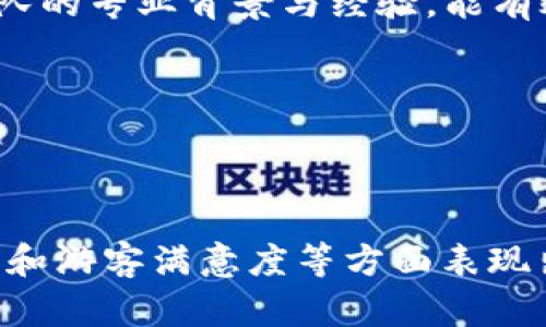 品名景区区块链行业分类分析/品名

关键词区块链, 景区, 旅游行业, 产业数字化/关键词

## 引言

近年来，区块链技术因其去中心化、透明、安全的特性，在多个行业得到了广泛的应用，旅游行业也不例外。在旅游行业中，区块链技术逐渐形成了新的业务形态，尤其是在景区管理与服务方面。本文将深入探讨“景区区块链”的行业分类，并对其应用进行全面分析。

## 区块链在景区的应用

### 1. 门票销售

区块链技术可以实现景区门票的数字化管理，用户通过区块链平台购买门票，系统将自动记录交易信息。一方面，能够有效防止伪造门票的问题，提升游客体验；另一方面，透明的交易记录也保障了游客的权益，避免了不必要的纠纷。

### 2. 游客身份验证

通过区块链，游客的身份信息可以被安全记录并验证。这样，景区在服务的过程中能够实现快速的身份识别。例如，游客只需通过手机钱包或数字身份进行扫码，就能在各类服务中提供高效的体验。

### 3. 物联网数据管理

在许多景区，物联网设备被用来监测游客流量、天气状况等信息。区块链则可以构建一个安全的数据分享平台，方便不同设备之间的信息互通，增强决策的数据支持，进而提升景区的管理效率。

### 4. 奖励机制

通过区块链，景区可以建立可追溯的奖励机制。游客在消费或参与活动后，可以通过区块链机制获得数字积分或代币，这些数字资产可以兑换门票、礼品或其他服务，激励游客的参与和消费。

## 行业分类

景区区块链行业可以从多个维度进行分类，以下是几种常见的分类方式。

### 按功能分类

1. **票务管理平台**：结合区块链技术，提供门票的售卖及管理服务。
2. **身份验证服务**：针对游客身份信息的快速验证服务。
3. **数据分析及决策支持**：提供实时数据分析，帮助景区管理者做出更精准的决策。

### 按目标客户分类

1. **大型景区**：如国家级公园、著名博物馆等，面向大规模游客。
2. **地方景点**：区域内的景点，如乡村旅游地，注重本地化服务。
3. **旅游公司**：为旅游公司提供综合的区块链服务，增强他们的服务体系。

## 可能相关的问题

### 1. 区块链技术如何改变传统景区管理模式？

区块链技术的应用，能够极大地传统景区的管理模式。首先，在数据管理方面，传统模式常常面临信息不对称与数据孤岛的问题，而区块链由于其去中心化的特性，能够将各类信息快速整合，便于管理者对整个景区的情况有更直观的了解。同时，基于区块链的透明性，景区管理者和游客之间的信息获取更加平等，游客的反馈也能迅速传达，形成良性循环。

其次，在资金管理方面，使用区块链技术进行门票销售和退款的流程，能够减少中间环节，降低交易成本，同时提升交易的安全性与实时性。这种高效的管理方式，能使得景区在应对突发事件时能更加灵活，降低损失。

### 2. 隐私与安全问题在景区应用中如何保障？

在区块链技术的使用中，游客的隐私与安全问题不应被忽视。虽然区块链具有较高的安全性，但仍需在应用层面进行精细化设计。首先，数据加密是保障隐私的重要措施，通过对用户身份及交易信息的加密， 能够有效抵御黑客攻击。

其次，在游客信息分享上，应提倡最小化原则，即仅在必要的情况下分享游客信息，并尊重游客的选择权，确保他们对个人信息的管理拥有控制权。同时，树立良好的用户信任机制，通过透明的隐私政策，让游客了解自己的信息如何被使用，为他们提供选择权，增强他们的安全感。

### 3. 景区区块链的未来发展趋势是什么？

随着区块链技术的不断成熟，未来景区区块链有望朝向更为智能化和自动化的方向发展。人工智能、大数据与区块链的结合，将使得景区管理更加高效和智能。例如，AI可用于分析游客的行为数据，并根据这些数据进行个性化服务的推送，提升游客的满意度和忠诚度。

另外，跨界合作也会成为未来的一个趋势。比如，与在线旅游平台、酒店、餐饮企业等打通数据，形成一个更加完整的数据生态圈。这不仅可以提高景区的知名度，还能在大数据的支持下，为游客提供更好的整体旅游体验。

### 4. 如何评估景区区块链项目的投资价值？

评估景区区块链项目的投资价值，首先需分析其市场需求。通过对目标游客群体的调研，了解他们对区块链技术应用的接受程度与期待。在市场趋势与技术的双重分析下，才能判断项目的潜在利润空间。

其次，项目的技术可行性也是重要的评估因素。需要考察区块链技术是否能融入现有的景区管理系统，同时确保项目实施的过程中没有太大阻力。补充说明项目团队的专业背景与经验，能有效降低项目实施的风险。

最终，金融回报评估不可忽视，需明确项目的财务预期，设定合理的收益目标，尤其是投资回报率（ROI）这一重要指标，需要在充分的信息采集下进行细致的计算。

## 结论

“景区区块链”作为一个新兴的行业，正以其独特的技术优势，不断推动旅游行业的革新与发展。从门票管理到游客服务，再到数据分析，区块链在提升景区管理效率和游客满意度等方面表现出色。随着技术的不断进步，未来其在旅行业中的应用前景广阔。我们相信，在不久的将来，会有更多景区通过这一技术，实现数字化转型，迎接行业的新机遇。