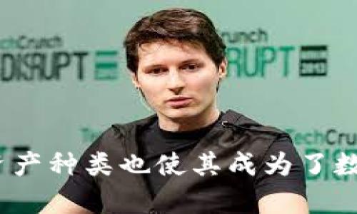 如何使用TP钱包进行数字资产管理：详细操作视频指南

TP钱包, 数字资产, 加密货币, 钱包教程/guanjianci

### 引言

随着区块链技术的迅猛发展，数字资产已经成为了投资者关注的热点。而TP钱包作为一款新兴的数字资产管理工具，以其安全性、便捷性和多功能性，受到了众多用户的喜爱。在本篇文章中，我们将通过视频为您展示如何使用TP钱包进行数字资产管理，并且回答一些用户在使用过程中可能遇到的问题。

### TP钱包的介绍

TP钱包是一款支持多种区块链资产的数字钱包，用户可以通过它来存储、转账和管理自己的加密货币。TP钱包不仅支持主流数字货币，如比特币、以太坊等，还支持多种不同的区块链资产，使得用户在进行资产管理时更加便捷。此外，TP钱包还提供了去中心化的交易功能，以及多种安全措施来保障用户的资产安全。

### TP钱包的特点

1. **多种资产支持**：TP钱包支持多种加密货币和区块链资产，用户可以在一个钱包中管理多种资产。
   
2. **安全性高**：TP钱包采用了多重安全措施，包括私钥本地存储、账户动态密码等，确保用户的资产安全。

3. **用户友好的界面**：TP钱包的界面设计，便于用户快速上手。

4. **去中心化交易**：用户可以在TP钱包中进行去中心化交易，避免了传统交易平台可能带来的风险。

### 使用TP钱包的第一步：下载与安装

在使用TP钱包之前，用户需要首先下载安装包。用户可以在官方网站或应用商店中找到TP钱包的应用，点击下载后按照提示安装即可。

### 使用TP钱包创建新账户

打开TP钱包后，用户需要进行账户创建。此过程非常简单，用户只需点击“创建新钱包”按钮，设置账户密码并保存好助记词。

### 日常使用指南

#### 1. 查看资产

用户可以在TP钱包的首页查看自己所有的数字资产。每个资产的余额、交易记录等信息都会在这里显示。

#### 2. 转账

用户如需进行转账，只需点击“转账”按钮，输入收款地址和转账金额，确认后即可完成交易。

#### 3. 收款

接收资产时，用户只需点击“收款”按钮，可以获得自己的收款地址，分享给对方即可。

#### 4. 兑换

在TP钱包中，用户还可以使用内置的兑换功能，将不同种类的数字资产进行兑换。

### 可能相关问题

#### 问题一：TP钱包的安全性如何？

在选择数字资产管理工具时，安全性是用户最为关心的问题之一。TP钱包致力于为用户提供一个安全的环境，通过多重安全措施确保资产安全。

##### 私钥存储方式

TP钱包采用私钥本地存储方式，私钥不会上传到外部服务器。这样，即便是TP钱包的开发者也无法访问用户的资产，这大大降低了被黑客攻击的风险。

##### 动态密码

除了私钥保护，TP钱包还设置了账户动态密码，用户在每次登录时都需要输入动态密码，这增强了账户的安全性。

##### 交易确认

在进行转账交易时，TP钱包会要求用户确认交易信息，确保资金不会被错误转账，不论是在设备丢失或被盗的情况下，用户的资产依然得到了保护。

#### 问题二：如何恢复TP钱包账户？

不小心删除了TP钱包应用，或者更换了设备，如何恢复原有账户成为了许多用户的困扰。TP钱包提供了非常简单的恢复方式，只需用助记词即可恢复账户。

##### 助记词的重要性

在创建TP钱包账户时，用户会生成一组助记词，这是用户钱包的唯一凭证。用户在创建钱包时，务必妥善保管这些助记词，避免泄露或丢失。

##### 恢复步骤

如果需恢复账户，用户需重装TP钱包应用，选择“恢复钱包”，然后输入助记词，系统会检查助记词的有效性，验证通过后即可恢复账户。此外，用户也可以在不同的设备上使用同一助记词来访问账户。

#### 问题三：TP钱包支持哪些数字资产？

TP钱包支持多种数字资产的存储和管理。用户在选择钱包时，可以根据支持的资产范围来决定是否使用TP钱包。

##### 主流数字资产

TP钱包支持比特币、以太坊、莱特币、瑞波币等多种主流数字货币，用户可以在TP钱包中方便地管理这些资产。

##### 其他链的资产

除了主流数字货币，TP钱包还支持一些新兴的区块链资产，如EOS、TRON等。这使得TP钱包成为了一个多功能的数字资产管理工具。

##### 定期更新

为了保持竞争力，TP钱包团队时常会更新支持的资产种类，用户只需关注官方公告即可。

#### 问题四：TP钱包的手续费是多少？

在使用TP钱包进行交易时，手续费也是用户关心的一个问题。不同于传统交易平台的高额手续费，TP钱包提供了相对合理的手续费标准。

##### 转账手续费

TP钱包的转账手续费主要受网络拥堵程度和交易金额影响。一般而言，比特币等网络手续费较高，而以太坊这样的智能合约平台手续费相对较低。

##### 兑换手续费

在TP钱包内进行资产兑换时，也会涉及一定的手续费。手续费的具体标准会在交易确认前显示，用户可根据自己的需求选择是否继续交易。

### 结论

TP钱包是一个非常优秀的数字资产管理工具，用户可以通过安装应用、创建账户、查看资产、随时转账与兑换等简单操作来管理自己的数字资产。同时，TP钱包的安全性和多样的支持资产种类也使其成为了数量用户的首选。在今后的使用过程中，用户可以根据所提到的问题来解决实际操作中遇到的困难。希望每位用户都能安心地进行数字资产管理，轻松享受加密货币带来的便利与收益。