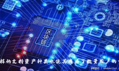 如何使用TP钱包进行数字资产管理：详细操作视频