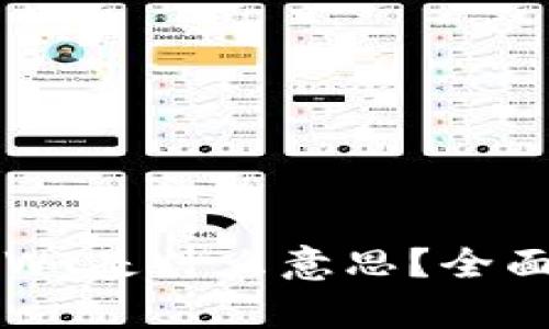 区块链中的WT是什么意思?全面探讨与解析
