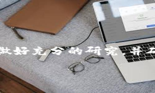 注意:在进行任何数字货币交易或投资之前,请务必做好充分的研究,并确保理解所有相关风险。以下是针对您的请求的内容。
如何通过TP购买FEG(FEG Token)的全面指南