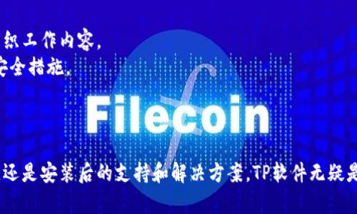 jiaotiTP官网下载：全面揭秘与使用指南/jiaoti  
TP, 下载, 软件, 指南/guanjianci  

TP官网下载概述  
在如今数字化迅速发展的时代，软件的使用变得越来越普遍。TP（全名可能需指明）是众多软件中的一员，凭借其独特的功能和用户友好的界面，吸引了大量用户。本文将详细介绍TP官网下载的相关信息，以及它的特点、安装步骤、常见问题等，帮助用户更好地理解和使用这个软件。  

TP软件功能介绍  
TP软件以其强大的功能和良好的用户体验著称。不同版本的TP软件具有不同的功能。从数据处理、图像编辑到网络协议分析，TP软件的应用领域非常广泛。一些版本还支持多平台使用，使其能够满足不同用户的需求。  
除了核心功能，TP软件还提供了一些辅助工具，如在线帮助、用户社区和示例工程。这些工具可以帮助用户快速上手，并解决在使用过程中遇到的问题。  

TP官网下载步骤  
要下载TP软件，首先要确保你的设备满足软件的基本要求。临时缓存的清理与更新配件非常关键。以下是详细的下载步骤：  
ol  
  li访问TP官方网站：在浏览器中输入TP官方的URL，确保你访问的是安全、官方的链接。/li  
  li选择下载页：在官网首页上，找到“下载”或“获取软件”的选项，点击输入进入下载页面。/li  
  li选择版本：选择适合你操作系统的版本（Windows、macOS、Linux等），点击相应的下载链接。/li  
  li确认下载：根据提示确认下载，并选择保存到本地的路径，耐心等待下载完成。/li  
  li启动安装：下载完成后，找到安装包，双击以启动安装程序，按照屏幕上的提示完成安装。/li  
/ol  

TP使用指南  
安装完TP软件后，初学者可能会对如何使用它感到困惑。下面提供了一些基本使用技巧：  
ul  
  li了解界面布局：启动TP后，首先熟悉它的界面布局，了解各个模块和工具的功能。/li  
  li阅读官方文档：TP官网通常提供详细的使用手册或视频教程，查阅这些资源可以加速你的学习过程。/li  
  li加入用户社区：很多软件都有用户论坛或社区，加入这些社区可以向其他用户学习，交流经验。/li  
/ul  

常见问题解答  

h4问题一：TP软件为何无法启动？/h4  
如果你在尝试启动TP软件时遇到问题，导致软件无法正常开启，这可能是由多种因素引起的。  
首先，请检查你的操作系统是否与TP软件的最低要求相符。如果你的操作系统过于陈旧，软件可能无法运行。其次，确认TP软件已经成功安装。若安装过程中出现错误，可能导致软件无法使用。尝试重新安装并确保没有其他程序干扰安装过程。此外，检查电脑的安全软件或防火墙设置，有时这些安全工具会阻止新软件的启动。  
还有一种可能是软件的配置文件损坏，可以尝试删除用户目录中的TP配置文件，再重新启动软件。这些操作通常能解决大部分无法启动的问题。  

h4问题二：TP软件的更新有什么用？/h4  
TP软件的更新通常涵盖了功能改进、Bug修复和安全增强等多个方面，及时更新软件非常重要。首先，软件更新能够确保你使用的是最新的功能和特性，这可能会显著提高工作效率。例如，新版本可能了算法，缩短处理时间，提高了程序的稳定性。此外，更新也为你提供了最新的安全补丁，保护你的数据不受潜在网络攻击的威胁。  
建议用户设定定期检查更新的习惯，或在安装时选择自动更新功能。更新后，最好查看更新日志，了解新版本与旧版本的差异，以及新增加的功能如何应用。  

h4问题三：如何解决TP软件的崩溃问题？/h4  
软件崩溃是很多用户在使用各类软件时可能遇到的问题，TP软件也无法避免。这种问题的原因可能有很多，例如内存不足、与其他软件的兼容性问题或是软件本身的Bug。  
首先，可以尝试重启TP软件，有时程序卡顿或崩溃是临时的，重启后能恢复正常。如果问题依然存在，建议清理电脑的临时文件和无用程序，确保有足够的RAM供TP使用。另外，可以在TP官方网站上查询是否有已知的Bug和解决方案，或寻求技术支持。升级电脑硬件（如增加内存）也能够解决此类问题。  
最后，确保你使用的TP版本是最新的，开发者通常会针对崩溃问题发布热修复补丁。  

h4问题四：TP软件的性能技巧/h4  
为了让TP的软件工作流畅，用户需要注意一些性能技巧，这些技巧不仅能加快软件的响应速度，还有助于整体系统的稳定性。  
首先，控制同时打开的文件和项目数量，过多的并行操作会占用大量系统资源，导致软件反应迟缓。必要时可以使用TP的项目管理功能，合理组织工作内容。  
其次，定期清理软件缓存，可以有效释放存储空间，提升整体性能。同时，还应定期更新驱动程序和操作系统，确保软件能够利用最新的性能与安全措施。  
最后，考虑硬件升级，合适的CPU和足够的内存将显著提高TP软件的性能，帮助用户在处理大量数据时减少延迟。  

总结  
TP软件下载及使用并不复杂，通过以上步骤和技巧，相信用户们能更好地享受到这个软件的便利。无论是从功能的多样性、用户体验的友好性，还是安装后的支持和解决方案，TP软件无疑是一个值得使用的工具。希望本文能为每一位TP的使用者提供帮助，让大家在工作和学习中都能充分发挥TP软件的优势。