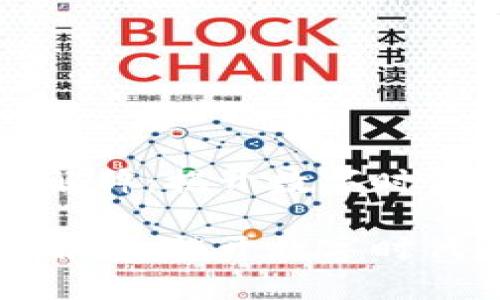 区块链是什么通俗解释:揭开数字时代的透明与信任面纱
区块链是什么通俗解释:揭开数字时代的透明与信任面纱