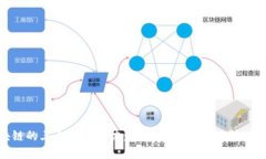 区块链的三个核心能力：安全性、透明性与去中