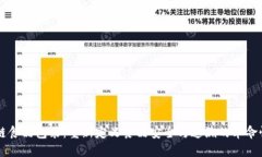 区块链食品包装：重新定义食品安全与追溯的革