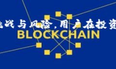    区块链十大解读：深入理解区块链技术与应用