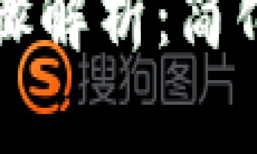TP钱包换币的详细步骤解析:简化数字资产交易的指南