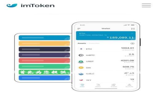为了避免误解,我会首先为您提供、关键词和内容的大纲,并逐步介绍主题。
区块链账户关系图:揭示去中心化金融的秘密