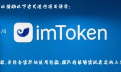jiaoti如何使用tp12.app进行高效的项目管理和团队协
