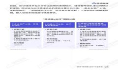  联网金融区块链技术的全景解析：现状与未来