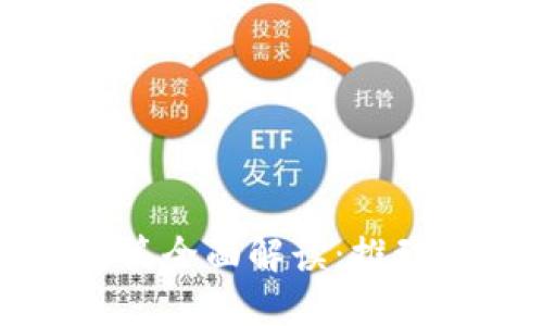韩国区块链投资政策全面解读:推动创新与监管的平衡