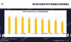 区块链手机节点：未来移动设备的去中心化革命