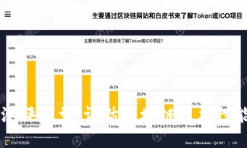 区块链横向测评模型:评估区块链技术性能的创新方法