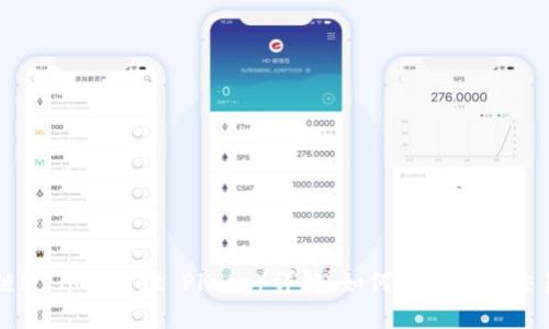 区块链MP(Market Place)详解:如何改变传统交易模式
