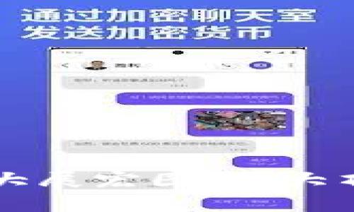 区块链技术大展宏图：十大顶级应用解析