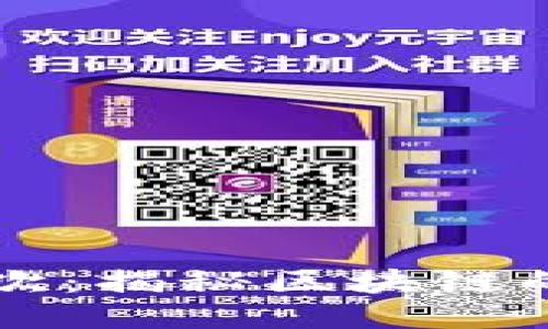 区块链的结构层次:揭秘区块链的组成层次与功能