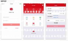   TPT币投资前景分析：是否值得你的资金投入？