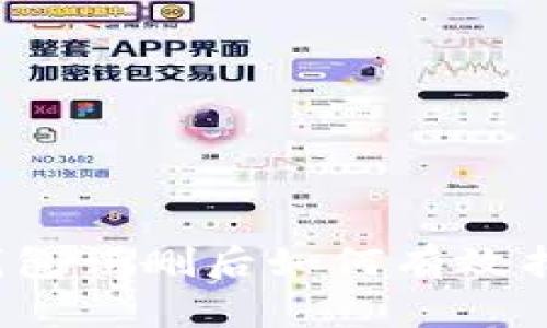 TP钱包误删后如何有效找回？