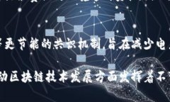 区块链挖矿是一种通过计算机系统解决复杂数学