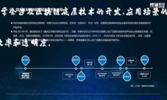 会昌综合区块链是一个在区块链技术领域开展业