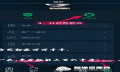 微博题如何解决TP钱包买币错误：新手必看指南