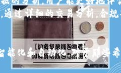   区块链数据分析：揭示数字资产背后的真相 /