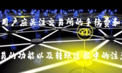 beiweitpwallet币安链转欧易：简单易懂的操作指南