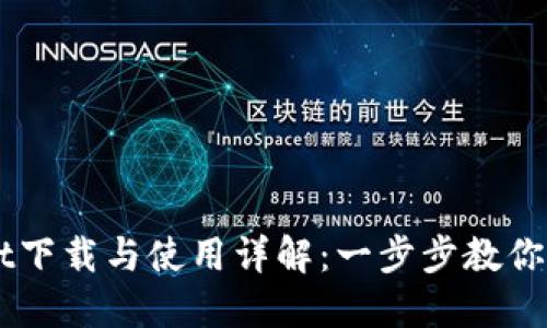 TPWallet下载与使用详解：一步步教你轻松上手