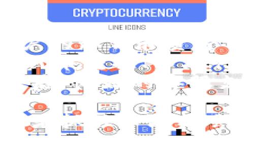 中本聪币怎么添加在tpwallet里

中本聪币, tpwallet, 数字货币钱包, 加密货币/guanjianci

在数字货币日益普及的今天，越来越多人选择将他们的加密资产存储在数字钱包中。中本聪币（Satoshi Coin）作为一种新兴的数字货币，其独特性和潜在价值吸引了许多投资者。本文将详细介绍如何将中本聪币添加到tpwallet中，并回答与此相关的一些问题。

一、什么是中本聪币？
中本聪币是以中本聪（比特币的创始人）命名的一种数字货币。中本聪在2008年发布了比特币的白皮书，开启了区块链和加密货币的新纪元。中本聪币作为一种新兴的加密货币，继承了比特币的分散性和安全性，同时具备一些新的特性和优势。
中本聪币的市场供应量和流通机制设计与比特币相似，但在技术上有所创新，它可能通过某种特定的智能合约功能来增强交易的透明度和安全性。对于越来越多的投资者而言，中本聪币代表了一种新的投资机会，其价值潜力值得关注。

二、tpwallet是什么？
tpwallet是一款安全便捷的数字货币钱包，支持多种主流加密货币的存储和管理。用户可以通过这个钱包方便地发送和接收不同类型的数字货币，同时提供安全性和易用性的双重保障。
tpwallet的一大优势是用户友好的界面，可以帮助新手用户快速上手。此外，它还支持多种平台（包括手机和PC）的操作，方便用户随时随地管理自己的加密资产。

三、如何将中本聪币添加到tpwallet中？
将中本聪币添加到tpwallet的过程其实非常简单，基本上可以分为以下几个步骤：
ol
    listrong下载并安装tpwallet：/strong 首先，确保你的手机或电脑上已经安装了tpwallet。你可以在各大应用商店或者官方网站上找到最新版本的tpwallet进行下载。/li
    listrong创建或导入钱包：/strong 打开tpwallet应用后，你可以选择创建新的钱包或导入现有的钱包。如果是新用户，建议创建一个新的钱包，并设置强密码以及备份助记词以确保安全。/li
    listrong获取中本聪币的合约地址：/strong 在开始添加中本聪币之前，你需要找到中本聪币的合约地址。通常这样的信息可以在中本聪币的官方网站或者相关的社区论坛中找到。/li
    listrong添加代币到tpwallet：/strong 进入tpwallet后，在钱包界面找到“添加代币”或“管理代币”等选项。输入你获取的中本聪币合约地址，并确认其相关信息无误后，点击“确认”来添加中本聪币。如果成功，你将可以在钱包内看到中本聪币的余额显示。/li
    listrong完成添加：/strong 等待稍许时间，中本聪币的相关信息将自动加载，你的tpwallet里就成功添加了中本聪币。/strong/li
/ol

四、可能相关的问题

1. 中本聪币的市场前景如何？
中本聪币作为一种新兴的数字货币，其市场前景是许多投资者关注的重点。首先，以比特币为代表的加密货币市场近年来发展迅速，市值不断攀升。这些背景为中本聪币的成长提供了一个相对良好的市场环境。
其次，中本聪币的发行机制和技术创新可能使其在某些特定的市场场景中具备独特的竞争优势。在拥有良好社区支持和开发团队的基础上，中本聪币有潜力向更大的市场扩展。
然而，数字货币市场波动性较大，投资者在进入这个市场之前，应该充分了解市场的风险，并对中本聪币进行深入的调研。整体而言，如果能够把握市场机会和项目本身的技术优势，中本聪币可能会成为未来投资组合中的重要一环。

2. tpwallet的安全性如何保障？
tpwallet的安全性是广大用户关心的重要问题。tpwallet实现安全性的主要方式包括多重签名技术、私钥本地存储以及用户身份验证等。
首先，tpwallet采用了多重签名技术，这意味着在进行数字资产转移时需要多个签名确认，以降低资产被盗的风险。其次，私钥的存储是在线钱包安全的重中之重。tpwallet将用户私钥存储在本地设备上，不会上传到服务器，这样即使平台遭遇黑客攻击，用户的资产安全性也得到确保。
此外，tpwallet还引入了身份验证机制，用户在进行某些敏感操作时需要输入密码或者进行指纹识别等，从而保障用户账户不被非法访问。综合来看，tpwallet是一款相对安全的数字货币管理工具，但用户也应提高安全意识，定期更新密码和备份助记词。

3. 投资中本聪币有哪些风险？
虽然中本聪币作为一种新兴的数字货币具备潜在投资价值，但投资者不应低估其中存在的风险。首先，市场波动性风险是加密货币市场的常态。中本聪币的价格受供求关系、市场情绪、政策法规等多重因素影响，价格波动幅度较大，对于短期投资者而言，风险较高。
其次，新兴项目的技术风险也是需要关注的问题。中本聪币可能存在技术上的缺陷或者安全漏洞，如果这些问题在推出后未能及时解决，可能会影响其市场表现和用户的信心。
此外，市场监管风险也是一个不容忽视的因素。各国对于数字货币的监管政策发展千差万别，投资者需密切关注市场动态及政策变化，避免因政策风险而导致投资损失。总之，投资中本聪币需谨慎，建议投资者在做决策前充分评估自身的风险承受能力。

4. 如何选择合适的数字货币钱包？
选择合适的数字货币钱包是成功管理加密资产的关键一步。首先，用户需要考虑钱包的安全性，一款安全性高的钱包能够有效保护用户的私钥和资金不受黑客攻击。
其次，钱包的用户体验也是重要指标。用户界面友好、操作简单是确保用户高效管理资产的基础。此外，一些钱包还提供了多种功能，如代币转换、市场行情查询等，提升用户的使用体验。
另外，钱包的兼容性与支持的货币种类也需考虑。用户应该选择支持主流数字货币和自己投资的特定代币的钱包，以便于资金管理。最后，良好的客服支持也是一个不能忽视的因素，确保用户在遇到问题时能够及时获取帮助。

总的来说，随着加密货币市场的不断发展和演变，逐步了解和掌握如何使用数字钱包、如何管理中本聪币等相关知识，将能够帮助投资者抓住市场机会，实现财富的增值。希望本文能够对您的投资决策提供有价值的参考。