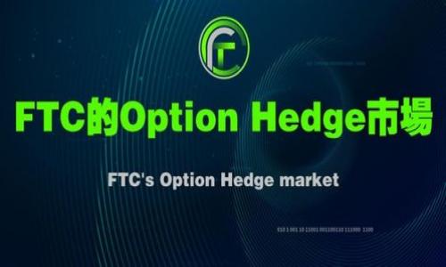 

区块链组网形式详解：架构、特点与应用