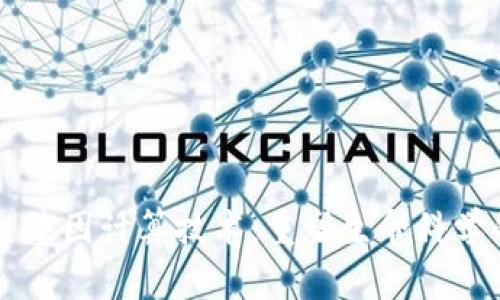 区块链基因计算技术：重塑生命科学的未来