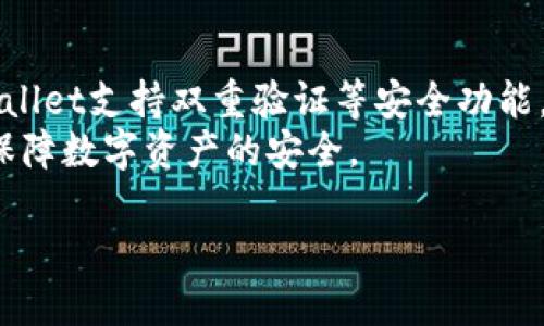 bandttpwallet不同项目怎么转币/bandt
tpwallet, 虚拟币转账, 加密货币, 钱包操作/guanjianci

在数字货币投资和交易的日益普及中，许多用户选择了TPWallet作为其管理和转账的工具。TPWallet是一款多链钱包，支持多种区块链资产的存储和管理，因此对于不同项目的转币操作尤为重要。本文将详细介绍TPWallet中如何进行不同项目的转币操作，确保用户能够安全、快捷地完成转账。同时，我们也将回答在使用过程中用户可能遇到的一些问题。

1. TPWallet的基本介绍
TPWallet是一个去中心化的多链数字钱包，支持多种加密货币资产的存储和管理，包括但不限于以太坊、比特币和ERC20代币。它的用户界面友好，并且提供安全的私钥管理，让用户可以放心地进行资产管理。
TPWallet的特点包括：多链支持、去中心化、用户友好的界面、安全性高等。用户可以通过该钱包便捷地进行数字资产的接收、存储和转账，为用户提供了一站式的数字资产管理平台。

2. 如何在TPWallet中进行转币操作
在TPWallet中进行转币操作的步骤非常简单，用户只需按照以下步骤进行即可：
ol
    li下载TPWallet应用并安装。/li
    li创建钱包并备份好助记词，确保自己的资产安全。/li
    li将需要转账的数字货币存入钱包中，可以通过支持的交易所或其他钱包进行充值。/li
    li选择需要转账的数字货币，点击“转账”功能。/li
    li输入接收方的地址以及转账金额，检查无误后确认转账。/li
/ol
以上是一般的转币步骤，但不同项目的币种可能会存在特定的操作要求，用户需留意。特别是跨链转账，可能需要借助跨链桥等工具进行处理。

3. TPWallet中转币的手续费和注意事项
在进行转币时，TPWallet会收取一定的网络手续费，不同币种的手续费可能存在差异，因此用户在转账前需要确认实际的手续费情况。此外，建议用户在转账时仔细核对接收地址，转账完成后，难以追回错误转账的资产。
需要注意的是，不同区块链的转账时间也可能会有所不同，特别是在网络拥堵的时候，确认时间可能会有所延迟。因此，进行大额转账时，用户可以根据实际情况选择适合的转账时间。

4. 可能遇到的问题与解答

h4Q1: TPWallet支持哪些主要币种的转账？/h4
TPWallet作为一个多链钱包，支持多种主流和小众的加密货币。主要包括比特币（BTC）、以太坊（ETH）及其ERC20代币、TRC20代币、BNB及其BEP20代币等。在具体转账操作时，用户可以在钱包界面查看可支持的币种列表，并根据自身需要进行转账。

h4Q2: 转账失败如何处理？/h4
在使用TPWallet进行转账之后，若出现转账失败的情况，用户可以首先查看以下几点：
ol
    li确认接收地址是否输入正确，错误的地址会导致转账失败。/li
    li检查网络连接是否正常，网络问题可能导致未能及时提交转账请求。/li
    li查看余额是否足够，包括转账金额与网络手续费是否都有。/li
    li如果通过跨链转账，也需要确认中间桥接工具的状态和支持情况。/li
/ol
对于未能完成的转账，可以在TPWallet中查看交易记录，并联络相应的技术支持，了解详细原因。

h4Q3: 如何备份和恢复TPWallet钱包？/h4
用户在创建TPWallet钱包时，会经过生成助记词的过程。一旦创建了钱包并成功存储资金，务必将助记词备份到安全的地方。这是钱包恢复的唯一方式，丢失助记词将导致无法恢复钱包及其中的资产。
若用户需要恢复钱包，只需在TPWallet界面上选择“恢复钱包”，然后输入已备份的助记词，按照提示操作，钱包就会恢复到创建时的状态。请确保在可靠的设备和安全的环境中操作，避免信息被泄露。

h4Q4: TPWallet的安全性如何保障？/h4
TPWallet提供了一系列的安全机制来保护用户的资产安全。首先，所有用户的私钥均保存在本地，不会上传至第三方平台，用户对私钥拥有绝对控制权；其次，TPWallet支持双重验证等安全功能，用户可以为自己的账户设置额外的安全性；此外，用户应保持操作系统和应用的及时更新，以最大限度减少安全隐患。
为了提升钱包的安全性，建议用户避免在公共Wi-Fi下进行大额转账操作，同时定期更改密码，确保账户信息的安全性。保持警惕，加强资产安全意识，才能更好地保障数字资产的安全。

总之，TPWallet为用户提供了便捷的转币解决方案，能够高效地满足用户管理多个项目的需求。希望本文能对用户在TPWallet中转币的操作提供帮助。