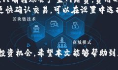 如何在TPWallet中添加薄饼：详尽指南与常见问题解