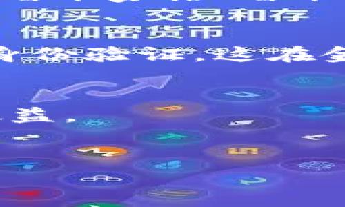 jiaoti三星的区块链技术：颠覆行业的期待与探索/jiaoti
三星, 区块链, 技术, 创新/guanjianci

一、三星区块链技术的背景和发展历程

三星电子作为全球领先的科技公司，早在几年之前便开始关注区块链技术的潜在应用。区块链，作为一种去中心化的数据存储和管理技术，近年来逐渐成为各行各业关注的焦点。而三星的区块链探索则是其创新战略的重要组成部分。


在这一过程中，三星逐步加大对区块链的投资和研发力度。在2018年，三星电子启动了自己的区块链业务，成立了专门的团队负责这一领域的研究和产品开发。同时，三星还推出了一系列相关的区块链产品，例如Samsung Knox平台，旨在为用户提供安全的区块链环境，确保数据的安全性和隐私保护。


三星的区块链探索不仅局限于自身产品的应用，同样也关注如何与其他企业以及项目合作，推动整个行业的快速发展。例如，三星曾与多家全球知名的区块链项目（如以太坊、Hyperledger等）进行合作，以加强自己的技术能力和市场竞争力。


二、三星的区块链技术与产品

三星的区块链技术主要涵盖了多个领域，包括金融科技、供应链管理、智能合约等。三星在区块链领域的首个重大项目是Samsung Blockchain Wallet，这是一款兼容多种加密货币和代币的钱包应用，旨在为用户提供安全的数字资产管理解决方案。


Samsung Blockchain Wallet不仅支持比特币和以太坊等主流数字货币，还允许用户存储各种基于区块链的代币。这一产品不仅提高了交易的便捷性，也增强了用户对数字资产管理的信任度。此外，Samsung Knox平台还为用户提供了更加安全的区块链服务，实现了对敏感数据的有效保护。


除了钱包应用，三星还在供应链管理领域探索区块链技术的应用，尤其是在确保产品溯源和防伪方面。通过将区块链技术嵌入到供应链的各个环节，三星致力于提高透明度和可追溯性，从而增进消费者对品牌的信任。


三、三星区块链技术面临的挑战与机遇

尽管三星在区块链领域取得了一定的进展，但仍然面临诸多挑战。其中之一便是技术的成熟度，目前许多区块链技术仍处于发展阶段，尚未达到广泛应用的程度。此外，市场上存在大量的竞争者，包括许多创新型初创公司，这对三星进一步开发和推广其区块链产品构成了压力。


然而，三星也拥有许多独特的优势。作为全球最大的电子产品制造商之一，三星的市场影响力和技术积累为其在区块链领域的发展提供了诸多便利。同时，公司在数据安全和隐私保护方面积累的丰富经验也为区块链技术的应用提供了坚实的基础。


机遇方面，随着区块链技术的普及和应用场景的不断拓展，三星在金融科技、物联网、智能城市等新兴领域都可以找到新的发展机会。通过在区块链领域的深耕，三星不仅可以提升自身的品牌价值，也有助于推动整个行业的创新和发展。


四、未来展望：三星区块链技术的前景

展望未来，三星的区块链技术无疑将迎来更多的发展机会。随着全球对区块链技术的认可度和接受度不断提升，各大企业都开始探索如何借助区块链来提升自身的业务效率和市场竞争力。三星作为行业的领军企业，必将在这一浪潮中占据重要位置。


在技术发展的层面，三星还计划继续投入巨资进行研究和开发，特别是在智能合约、去中心化应用（DApp）、跨链技术等前沿领域。此外，三星也在积极探索与各大区块链项目的合作，以寻找更多的应用场景和实践机会。


综上所述，三星在区块链技术的探索不仅彰显了其科技创新的决心，也为整个行业提供了更多的思路和灵感。未来，随着技术的不断进步和市场的日益成熟，三星在区块链领域必将实现更大的成就。


五、相关问题的讨论

1. 区块链技术如何改变传统行业？

区块链技术的出现，让许多传统行业看到了颠覆的可能性。尤其是在金融、供应链、医疗等行业，区块链能够有效改善数据透明度、降低中介成本、提升交易效率。


首先，在金融行业，区块链技术通过去中心化的方式，消除了信任的中介环节，尤其是通过智能合约的功能，实现了自动化合约执行，使得资金流转更加稳定和高效。许多初创企业和传统金融机构纷纷加入了区块链金融的行列，推出自己的区块链解决方案。


其次，供给链管理方面，区块链能够提供高效的数据追踪与确认，使每一个环节的信息都能准确被记录，以提升透明度和责任追溯。消费者在文具、食品以及其他产品的购买过程中，可以更加确信其来源的正当性。


在医疗行业，区块链提供了安全的电子健康记录管理方案，通过去中心化的方式，确保患者隐私的同时也保证数据的可追溯性，使得患者在更换医疗机构时也能快速携带自己的健康记录。


2. 三星在区块链领域有哪些可能的竞争对手？

三星在区块链领域的竞争对手主要包括一些技术创新型企业、金融科技公司以及其他电子产品制造商。例如，IBM在区块链领域已经不断推出其Hyperledger Fabric等产品，帮助各行业的企业构建自己的区块链平台。


同样，许多初创公司在区块链技术上的创新不断，各种数字货币和去中心化金融（DeFi）应用层出不穷。此外，像微软、谷歌等大型科技公司也在不断探索区块链的应用可能性，特别是在云计算、AI等技术的融合方向。


在智能合约和去中心化应用方面，各大公链（如以太坊、EOS等）也是三星需要面临的种种挑战。这些公链的广泛应用以及开发者生态的繁荣会直接影响三星在区块链建设中的市场定位与发展策略。


综上所述，随着区块链技术的迅速发展，竞争环境会进一步复杂化，三星需要快速应对这一变化，才能在复杂的市场环境中保持领先。


3. 如何评估区块链项目的价值？

评估区块链项目的价值并非易事，需要从多个方面进行综合考虑。首先，要分析该项目所解决的问题是否具有市场需求以及关注度。如果一个项目不能满足用户需求，即使其技术再成熟，也难以获得商业成功。


其次，评估项目的技术背景与团队能力至关重要。一个优秀的团队能够在现实中根据市场需求进行有效的调整，而技术的成熟度也将直接影响到项目的顺利推进。所以，项目白皮书及其技术文档的可读性和内容详实度，是 切入点。


接着，评估项目的生态建设情况，包括相应的社区、开发者、使用场景等，也是决定项目能否长期成活的关键因素。活跃的社区能够为项目提供持续的支持与发展动力。


最后，外部因素也需要考虑，例如竞争态势、法律政策等，因此在评估任何区块链项目时，一定要有全面的视野才能得出理性的结果。


4. 区块链的未来应用场景有哪些？

随着区块链技术的发展，其应用场景将不断扩展。除了金融、供应链、医疗等传统行业外，未来可能会在以下几个领域产生重要影响：


首先，物联网（IoT）领域中，区块链能够帮助管理传感器和设备间的数据流通，确保收集到的数据安全可靠，有效降低网络的管理成本，这将推动智能家居、智能城市等发展。


其次，数字身份管理也是一个重要的应用方向。通过区块链，个人的身份信息可以去中心化存储，更好地保护用户隐私，并在需要时高效地进行身份验证，这在金融服务、社交媒体等领域都前景广阔。


在教育行业，区块链将应用到学位认证以及证书的防伪上，可以有效避免学位造假问题。各高校、职业培训机构都可以通过区块链获得相应的效益。


总之，区块链技术的未来应用潜力巨大，将在更多的行业和场景中发挥关键性作用，推动社会的数字化转型进程。
