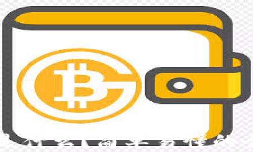 
区块链是什么？简单易懂的全面解析