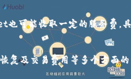   TPWallet App官方下载：安全、快速、便捷的数字资产管理平台 / 
 guanjianci TPWallet, 数字钱包, 加密货币, 应用下载 /guanjianci 

引言
在数字货币日益普及的今天，选择一款安全、可靠的数字钱包显得尤为重要。TPWallet App作为一款新兴的数字资产管理工具，以其简便的操作流程和强大的安全性赢得了用户的喜爱。本文将详细介绍TPWallet App的官方下载网址、主要功能、优点以及使用步骤，以帮助用户更好地理解和使用该应用。同时，还将解答可能与TPWallet相关的四个问题，以期为广大用户提供全面的信息支持。

TPWallet App的官方下载网址
要下载TPWallet App，用户首先需要找到其官方下载网址。TPWallet的官方网站提供最新版本的下载链接，确保用户能够获得最新的安全性和功能更新。建议用户从官方网站进行下载，以减少受不明链接或软件下载的安全隐患。一般来说，官方网站会在首页或“下载”专区提供明确的下载链接。请避免使用第三方网站下载，以免下载到经过篡改的版本，导致资金安全风险。

TPWallet App的主要功能
TPWallet App不仅支持多种数字货币的存储和管理，还具备以下主要功能：
ul
    listrong多种币种支持/strong：TPWallet支持包括比特币、以太坊、USDT等在内的多种主流数字货币，为用户提供多样化的资产管理选择。/li
    listrong安全保护机制/strong：采用了多重安全机制，包括冷钱包存储、双重身份验证等，保障用户的资产安全。/li
    listrong便捷的交易功能/strong：用户可以通过TPWallet App实现快速的币种交易，并支持交易记录的随时查询。/li
    listrong资产监控与分析/strong：TPWallet提供实时市场行情及资产变化分析，帮助用户随时掌握资产状态。/li
    listrong用户友好的界面/strong：的用户界面设计，让用户可以轻易上手，快速找到所需功能。/li
/ul

TPWallet App的优点
TPWallet App具备诸多优点，以下列举几个重要方面：
ul
    listrong安全性高/strong：TPWallet采用行业领先的安全技术，确保用户的数字资产不会轻易被盗取。/li
    listrong操作简单/strong：用户只需简单几步就能完成下载和注册，适合数字货币新手使用。/li
    listrong支持多种币种/strong：TPWallet不仅支持主流货币，还在逐步推出更多数字资产的支持，让用户获得更广泛的投资选择。/li
    listrong实时行情更新/strong：TPWallet提供实时的行情信息，帮助用户了解市场动态，做出更好的投资决策。/li
/ul

用户如何下载和安装TPWallet App
用户可以按照以下步骤进行TPWallet App的下载和安装：
ol
    li访问TPWallet的官方网站，找到下载链接。/li
    li选择适合您设备的版本（Android或iOS），点击下载。/li
    li下载完成后，点击安装包进行安装，若使用Android设备，可能需要在设置中允许安装未知来源的应用。/li
    li安装完成后，打开TPWallet App，按照提示进行注册或登录。/li
/ol
在注册过程中，用户需要设置一个安全的密码，并牢记助记词，这对于资产的恢复至关重要。

与TPWallet相关的常见问题

1. TPWallet安全吗？
TPWallet在安全性方面采取了多重保护措施，首先，它将用户的数字资产存储在冷钱包中，这种方式无网络连接，有效防止了黑客攻击。其次，TPWallet支持双重身份验证功能，即便用户账号的密码被盗，黑客也无法轻易访问账户。此外，TPWallet还定期进行安全性审核与漏洞修复，确保用户的资产始终处于安全状态。不过，用户的安全意识同样重要，应定期更新密码并保持助记词的私密性，以更好地保障资产安全。

2. TPWallet支持哪些数字货币？
TPWallet目前支持多种主流数字货币，包括但不限于比特币（BTC）、以太坊（ETH）、瑞波币（XRP）、莱特币（LTC）和美元稳币（USDT）等。随着市场的不断发展，TPWallet团队正在不断努力增加对新兴和潜力货币的支持，以满足用户日益多样化的资产管理需求。在选择投资的数字货币时，用户应关注市场动态以及项目本身的潜在价值。

3. 如何恢复或找回丢失的TPWallet账户？
如果用户遗失了TPWallet的登录信息或设备丢失，在使用前需确保您保存了助记词。TPWallet在创建账户时会生成一个助记词，这是恢复账户的关键。如果忘记密码，可以通过助记词在一台新的设备上重新下载TPWallet App，进行恢复操作。需要注意的是，确保在安全的环境下操作，避免在公共网络中输入助记词。此外，TPWallet建议用户定期备份其助记词并存放于安全地点，这样可以大大提高恢复账户的成功率。

4. TPWallet的交易费用是多少？
TPWallet的交易费用一般由网络手续费和服务费两部分组成。用户在进行转账时，需要支付网络手续费，这是网络上处理交易所需的费用，可能会因区块链的拥堵程度而有所不同。同时，TPWallet也可能收取一定的服务费，具体费用标准会在应用内进行提示。为了避免高额的费用支出，用户应选择在网络较为畅通时进行交易。此外，TPWallet还会不定期推出优惠活动，用户可关注官方消息以获得更多优惠。

总结
TPWallet App凭借其强大的功能和高安全性，为用户提供了一个便捷的数字资产管理平台。通过本文的介绍，用户不仅可以了解下载安装TPWallet的方法，还可以获取对安全性、支持币种、账户恢复及交易费用等多个方面的详细信息。这将帮助用户更好地掌握使用TPWallet的要点与技巧，积极参与数字货币投资。希望每一位用户都能在TPWallet的帮助下，管理和增值自己的数字资产。