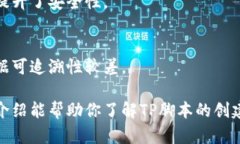 baioti如何使用TP脚本自动创建加密钱包？/baiotiT