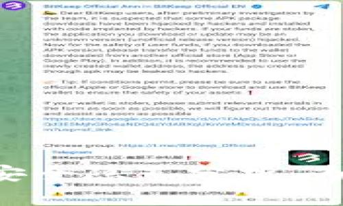 TPWallet资产授权安全隐患分析：为何你的资产会被盗？