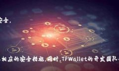   TPWallet 无线授权的风险分析与防护策略 /  guan
