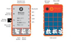 AI 区块链：智能合约与数据安全的未来