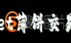  如何解决TPWallet薄饼交易失败的常见问题